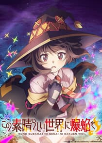 Kono Subarashii Sekai ni Bakuen wo! thumbnail