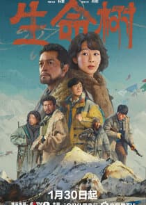 Born to Be Alive thumbnail