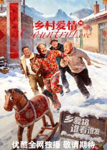 Country Love thumbnail