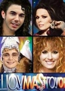 ШОУМАSТГОУОН thumbnail