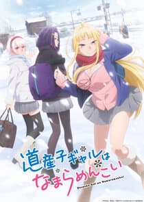 Hokkaido Gals Are Super Adorable! thumbnail