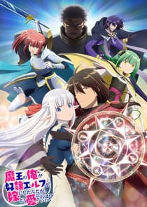 An Archdemon's Dilemma: How to Love Your Elf Bride thumbnail