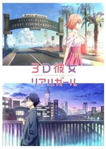 3D Kanojo: Real Girl thumbnail