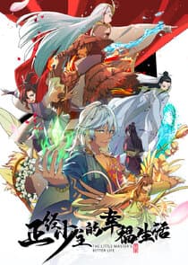 Zhengjing Shao Zhu de Xingfu Shenghuo thumbnail