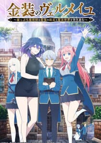 Vermeil in Gold thumbnail