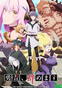 Yuusha, Yamemasu thumbnail