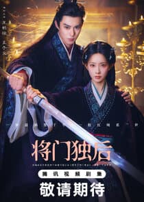 Jiang Men Du Hou thumbnail