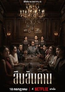 Master of the House thumbnail