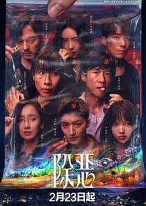 The Devil Between Us thumbnail