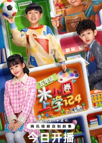 Mi Xiao Quan going to school thumbnail