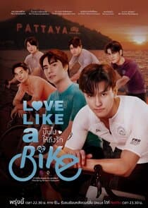 Love Like A Bike thumbnail