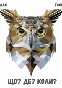 Що? Де? Коли? thumbnail