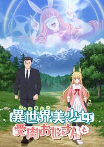 Fantasy Bishoujo Juniku Ojisan to thumbnail