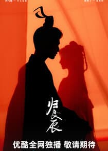 Sea of No Return thumbnail