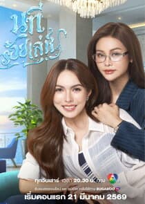 4 Elements: The Water thumbnail