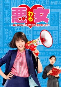 Bad Girl: Glass Ceiling Crushers thumbnail