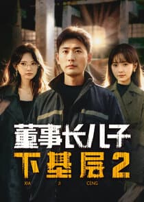 Down to the Grassroots thumbnail