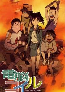 Coil a Circle of Children thumbnail