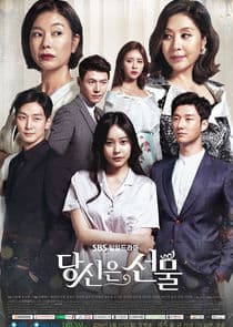 You Are a Gift thumbnail