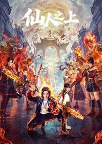 Xian Ren Zhi Shang thumbnail