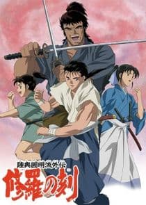 Shura no Toki: Age of Chaos thumbnail