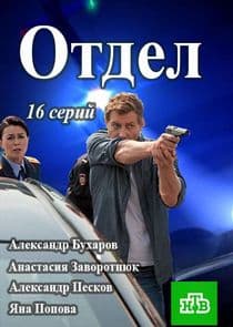 Отдел thumbnail