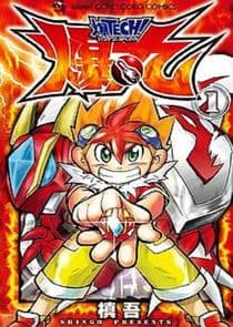 Baku Tech! Bakugan thumbnail