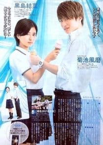 The Girl Who Leapt Through Time thumbnail