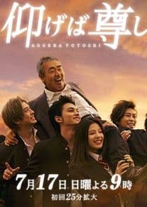 Aogeba Toutoshi thumbnail