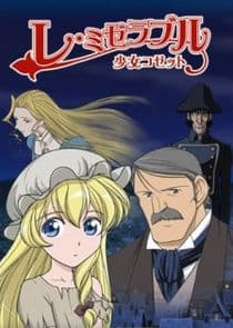 Les Miserables: Shoujo Cosette thumbnail