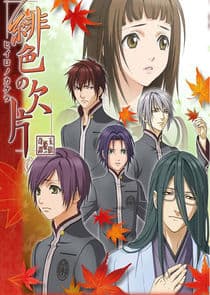 Hiiro no Kakera thumbnail