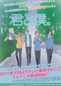 Kimi to Boku. thumbnail