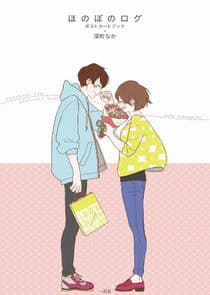 Honobono Log thumbnail