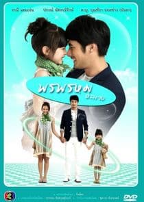 Porn Prom Onlaweng thumbnail