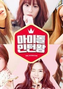 Idol Intern King thumbnail