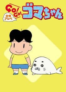 Shonen Ashibe GO! GO! Goma-chan thumbnail