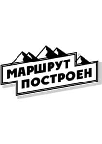 Маршрут построен thumbnail
