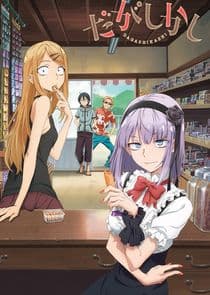 Dagashi Kashi thumbnail