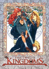 Juuni Kokuki thumbnail