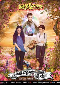 We Are Young thumbnail