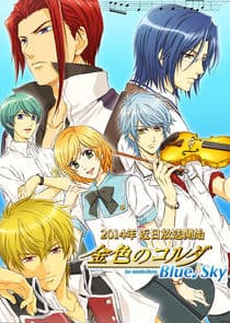 La Corda d'Oro Blue Sky thumbnail