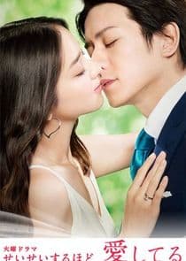 For the Romantic thumbnail