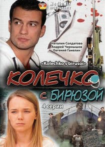 Колечко с бирюзой thumbnail