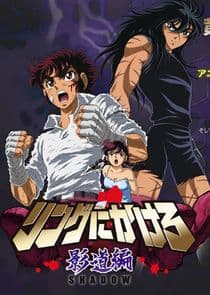 Ring Ni Kakero thumbnail