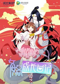 Nuwa Chengzhang Riji thumbnail