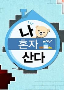 I Live Alone thumbnail