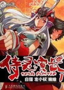 Soul Buster thumbnail