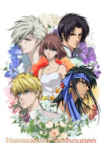 Hanasakeru Seishounen thumbnail