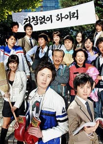 Unstoppable High Kick thumbnail