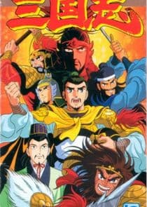 Yokoyama Mitsuteru Sangokushi thumbnail